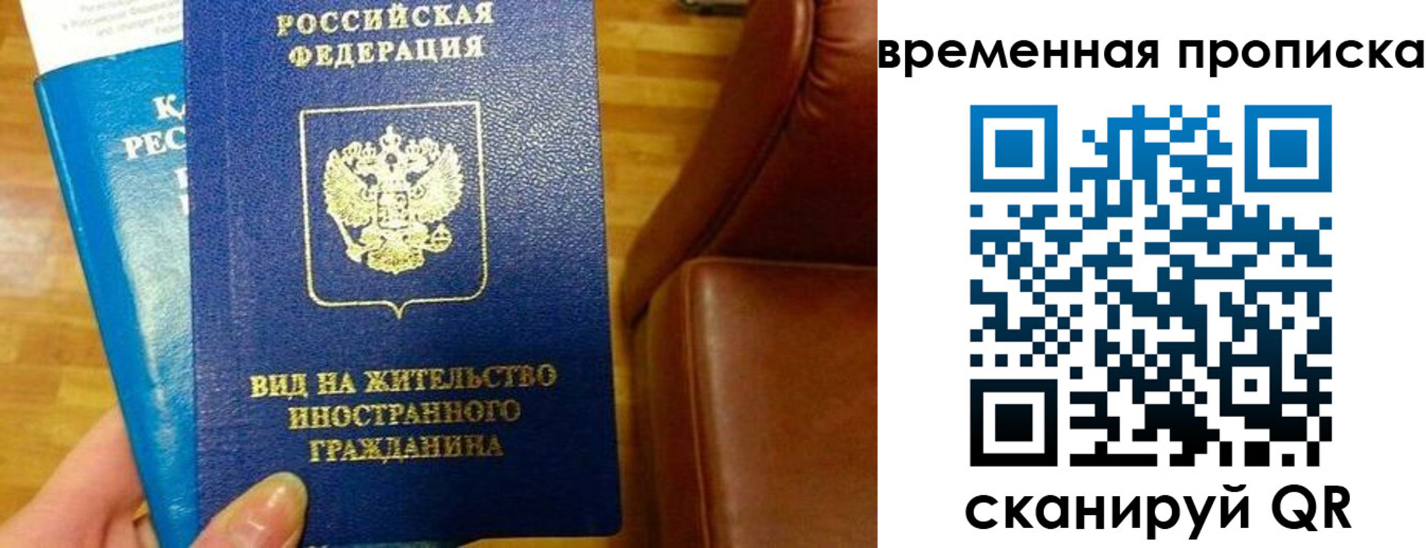 прописка законно в Соликамске