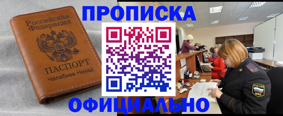 временная регистрация адрес в Соликамске