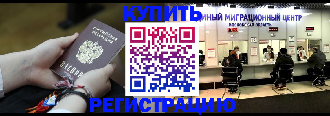 временная регистрация для школы в Соликамске
