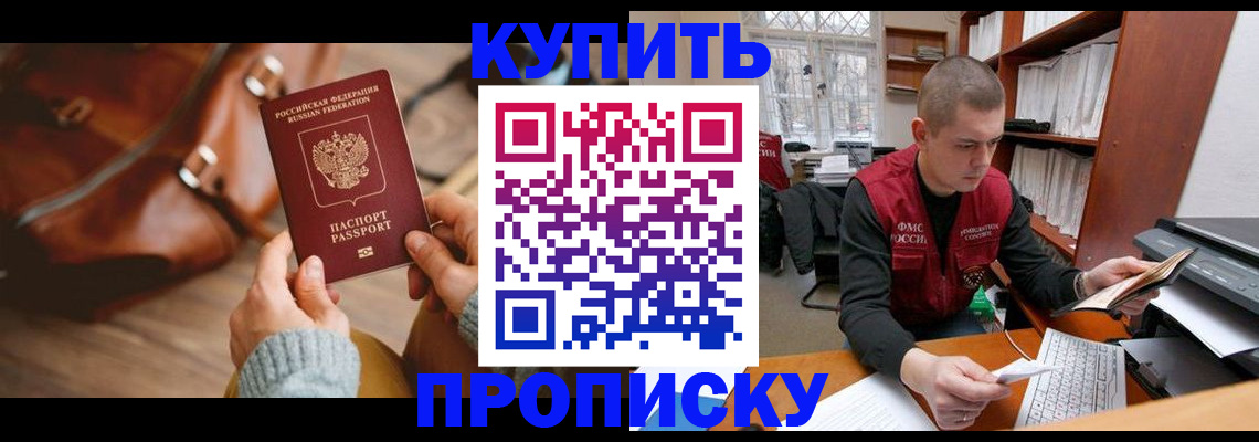 прописка для работы в Соликамске