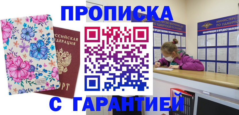 прописка поиск в Соликамске