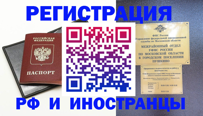 прописка в квартире в Соликамске