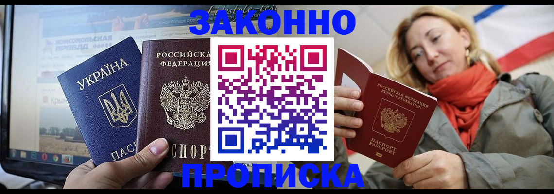 временная регистрация для всех в Соликамске