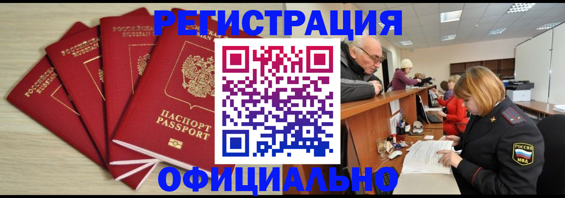 временная регистрация купить в Соликамске